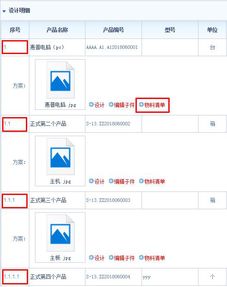 智邦國(guó)際ERP系統(tǒng)31.81版本發(fā)布,開(kāi)啟極速辦公管理模式