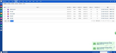 然之OA辦公專業(yè)版