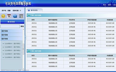系統(tǒng)界面ui設計圖片
