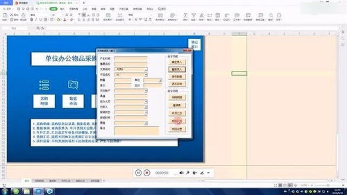單位后勤管理與辦公管理系統整合優化方案
