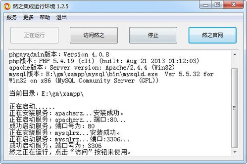 然之協(xié)同管理系統(tǒng) 高效辦公平臺的開發(fā)與制作